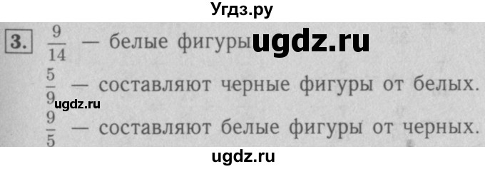 ГДЗ (Решебник №2 к учебнику 2016) по математике 5 класс А.Г. Мерзляк / решаем устно / 27(продолжение 3)