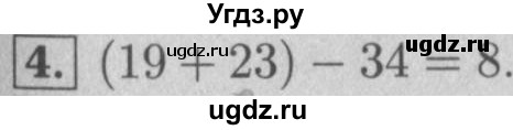 ГДЗ (Решебник №2 к учебнику 2016) по математике 5 класс А.Г. Мерзляк / решаем устно / 27(продолжение 4)