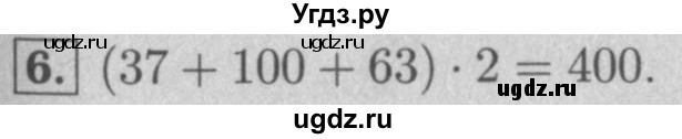 ГДЗ (Решебник №2 к учебнику 2016) по математике 5 класс А.Г. Мерзляк / решаем устно / 27(продолжение 6)