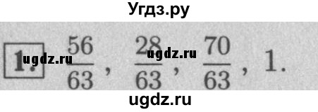 ГДЗ (Решебник №2 к учебнику 2016) по математике 5 класс А.Г. Мерзляк / решаем устно / 28