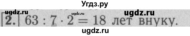 ГДЗ (Решебник №2 к учебнику 2016) по математике 5 класс А.Г. Мерзляк / решаем устно / 28(продолжение 2)