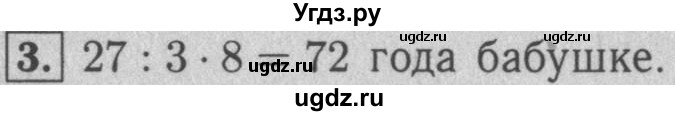 ГДЗ (Решебник №2 к учебнику 2016) по математике 5 класс А.Г. Мерзляк / решаем устно / 28(продолжение 3)