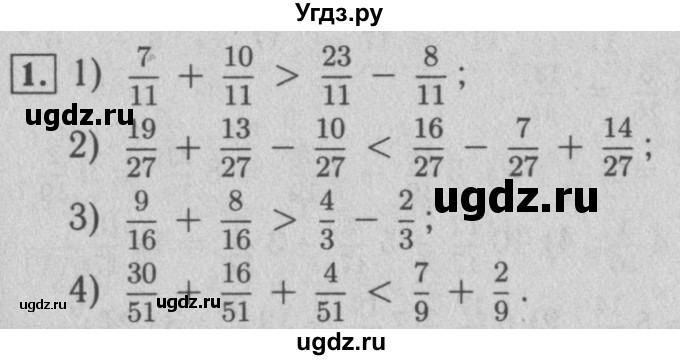 ГДЗ (Решебник №2 к учебнику 2016) по математике 5 класс А.Г. Мерзляк / решаем устно / 29