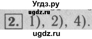 ГДЗ (Решебник №2 к учебнику 2016) по математике 5 класс А.Г. Мерзляк / решаем устно / 29(продолжение 2)