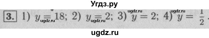 ГДЗ (Решебник №2 к учебнику 2016) по математике 5 класс А.Г. Мерзляк / решаем устно / 29(продолжение 3)