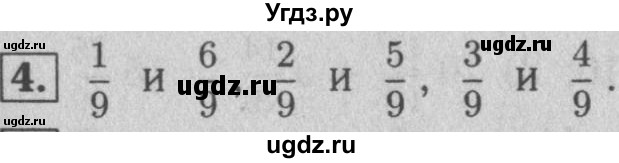 ГДЗ (Решебник №2 к учебнику 2016) по математике 5 класс А.Г. Мерзляк / решаем устно / 29(продолжение 4)