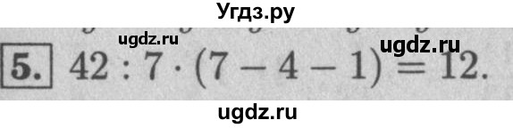 ГДЗ (Решебник №2 к учебнику 2016) по математике 5 класс А.Г. Мерзляк / решаем устно / 29(продолжение 5)