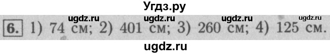 ГДЗ (Решебник №2 к учебнику 2016) по математике 5 класс А.Г. Мерзляк / решаем устно / 3(продолжение 6)