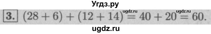 ГДЗ (Решебник №2 к учебнику 2016) по математике 5 класс А.Г. Мерзляк / решаем устно / 30(продолжение 3)