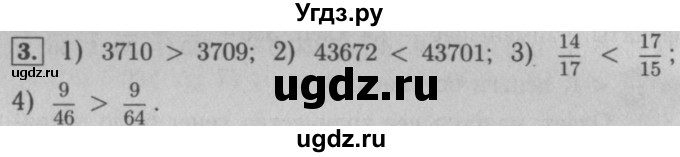 ГДЗ (Решебник №2 к учебнику 2016) по математике 5 класс А.Г. Мерзляк / решаем устно / 31(продолжение 3)