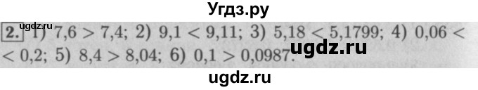 ГДЗ (Решебник №2 к учебнику 2016) по математике 5 класс А.Г. Мерзляк / решаем устно / 32(продолжение 2)