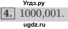 ГДЗ (Решебник №2 к учебнику 2016) по математике 5 класс А.Г. Мерзляк / решаем устно / 32(продолжение 4)