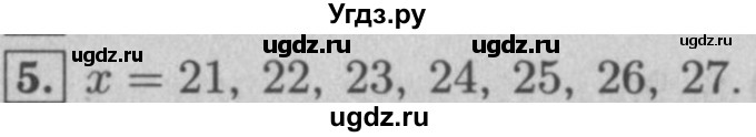 ГДЗ (Решебник №2 к учебнику 2016) по математике 5 класс А.Г. Мерзляк / решаем устно / 32(продолжение 5)