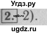 ГДЗ (Решебник №2 к учебнику 2016) по математике 5 класс А.Г. Мерзляк / решаем устно / 33(продолжение 2)