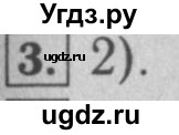 ГДЗ (Решебник №2 к учебнику 2016) по математике 5 класс А.Г. Мерзляк / решаем устно / 33(продолжение 3)