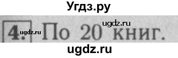 ГДЗ (Решебник №2 к учебнику 2016) по математике 5 класс А.Г. Мерзляк / решаем устно / 33(продолжение 4)