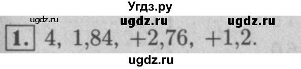 ГДЗ (Решебник №2 к учебнику 2016) по математике 5 класс А.Г. Мерзляк / решаем устно / 34