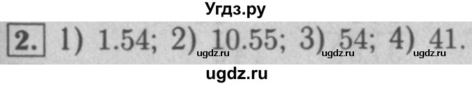 ГДЗ (Решебник №2 к учебнику 2016) по математике 5 класс А.Г. Мерзляк / решаем устно / 34(продолжение 2)