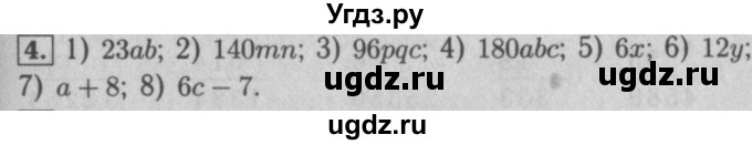 ГДЗ (Решебник №2 к учебнику 2016) по математике 5 класс А.Г. Мерзляк / решаем устно / 34(продолжение 4)