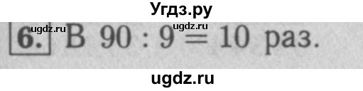 ГДЗ (Решебник №2 к учебнику 2016) по математике 5 класс А.Г. Мерзляк / решаем устно / 34(продолжение 6)