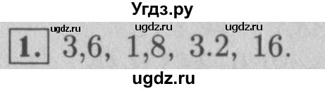 ГДЗ (Решебник №2 к учебнику 2016) по математике 5 класс А.Г. Мерзляк / решаем устно / 35