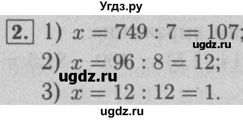 ГДЗ (Решебник №2 к учебнику 2016) по математике 5 класс А.Г. Мерзляк / решаем устно / 35(продолжение 2)