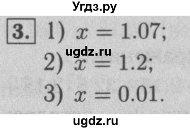 ГДЗ (Решебник №2 к учебнику 2016) по математике 5 класс А.Г. Мерзляк / решаем устно / 35(продолжение 3)