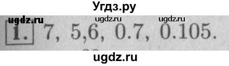 ГДЗ (Решебник №2 к учебнику 2016) по математике 5 класс А.Г. Мерзляк / решаем устно / 36