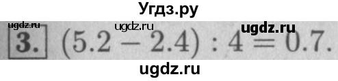 ГДЗ (Решебник №2 к учебнику 2016) по математике 5 класс А.Г. Мерзляк / решаем устно / 36(продолжение 3)