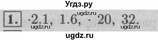 ГДЗ (Решебник №2 к учебнику 2016) по математике 5 класс А.Г. Мерзляк / решаем устно / 37