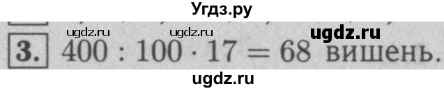 ГДЗ (Решебник №2 к учебнику 2016) по математике 5 класс А.Г. Мерзляк / решаем устно / 37(продолжение 3)