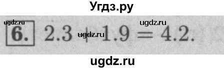 ГДЗ (Решебник №2 к учебнику 2016) по математике 5 класс А.Г. Мерзляк / решаем устно / 37(продолжение 6)