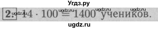 ГДЗ (Решебник №2 к учебнику 2016) по математике 5 класс А.Г. Мерзляк / решаем устно / 38(продолжение 2)