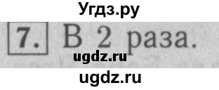 ГДЗ (Решебник №2 к учебнику 2016) по математике 5 класс А.Г. Мерзляк / решаем устно / 38(продолжение 7)