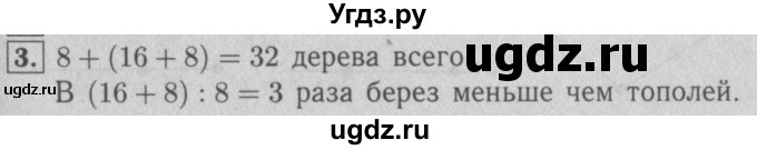 ГДЗ (Решебник №2 к учебнику 2016) по математике 5 класс А.Г. Мерзляк / решаем устно / 4(продолжение 3)