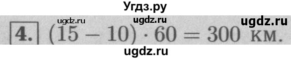 ГДЗ (Решебник №2 к учебнику 2016) по математике 5 класс А.Г. Мерзляк / решаем устно / 4(продолжение 4)