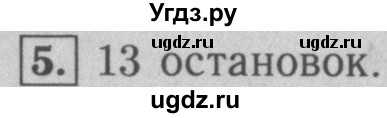 ГДЗ (Решебник №2 к учебнику 2016) по математике 5 класс А.Г. Мерзляк / решаем устно / 4(продолжение 5)