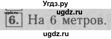 ГДЗ (Решебник №2 к учебнику 2016) по математике 5 класс А.Г. Мерзляк / решаем устно / 4(продолжение 6)