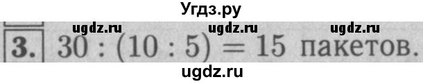 ГДЗ (Решебник №2 к учебнику 2016) по математике 5 класс А.Г. Мерзляк / решаем устно / 5(продолжение 3)