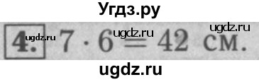 ГДЗ (Решебник №2 к учебнику 2016) по математике 5 класс А.Г. Мерзляк / решаем устно / 5(продолжение 4)