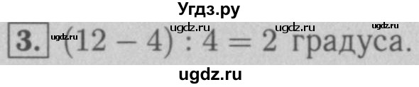 ГДЗ (Решебник №2 к учебнику 2016) по математике 5 класс А.Г. Мерзляк / решаем устно / 6(продолжение 3)