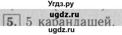 ГДЗ (Решебник №2 к учебнику 2016) по математике 5 класс А.Г. Мерзляк / решаем устно / 6(продолжение 5)