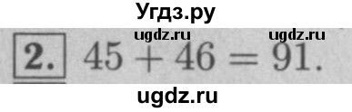 ГДЗ (Решебник №2 к учебнику 2016) по математике 5 класс А.Г. Мерзляк / решаем устно / 7(продолжение 2)