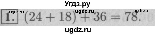 ГДЗ (Решебник №2 к учебнику 2016) по математике 5 класс А.Г. Мерзляк / решаем устно / 8