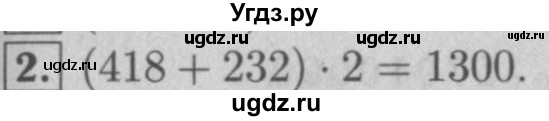 ГДЗ (Решебник №2 к учебнику 2016) по математике 5 класс А.Г. Мерзляк / решаем устно / 8(продолжение 2)