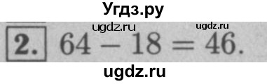 ГДЗ (Решебник №2 к учебнику 2016) по математике 5 класс А.Г. Мерзляк / решаем устно / 9(продолжение 2)