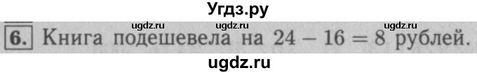 ГДЗ (Решебник №2 к учебнику 2016) по математике 5 класс А.Г. Мерзляк / решаем устно / 9(продолжение 6)