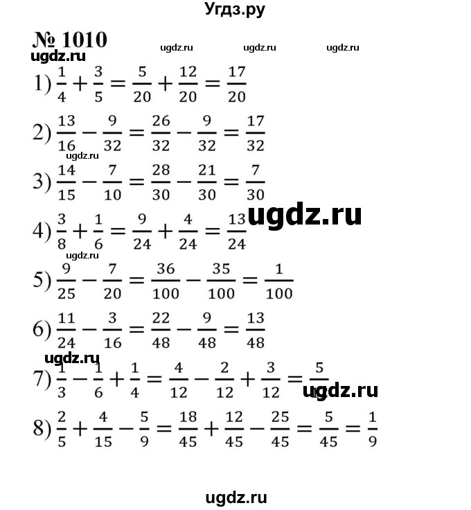 ГДЗ (Решебник к учебнику 2023) по математике 5 класс А.Г. Мерзляк / номер / 1010