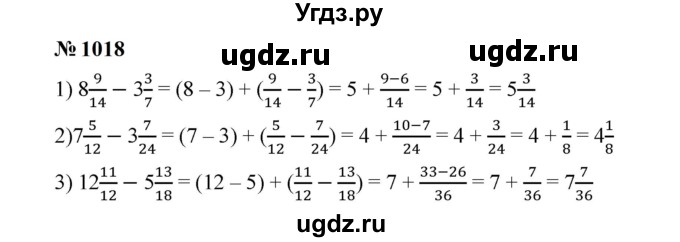 ГДЗ (Решебник к учебнику 2023) по математике 5 класс А.Г. Мерзляк / номер / 1018