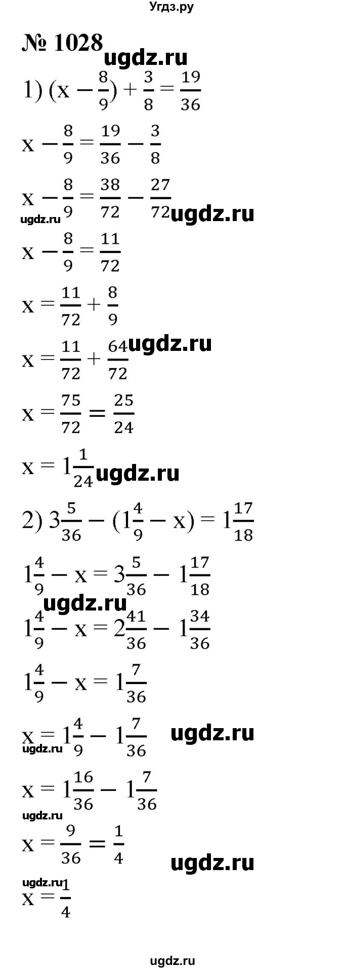 ГДЗ (Решебник к учебнику 2023) по математике 5 класс А.Г. Мерзляк / номер / 1028